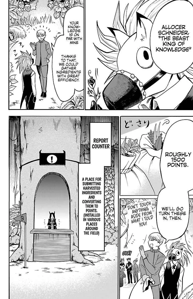 Mairimashita! Iruma-Kun Chapter 105 page 4