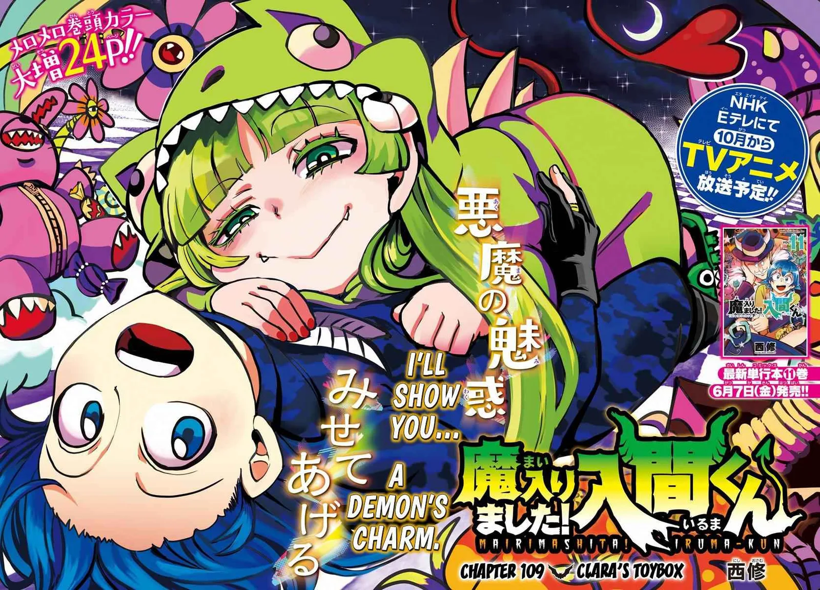 Mairimashita! Iruma-Kun Chapter 109 page 1