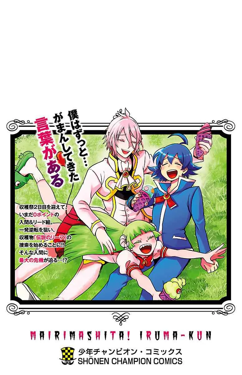 Mairimashita! Iruma-Kun Chapter 124.5 page 4