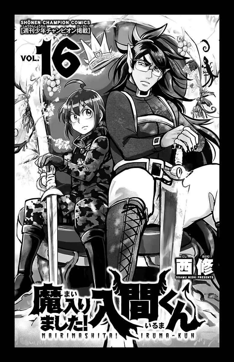 Mairimashita! Iruma-Kun Chapter 134 page 2