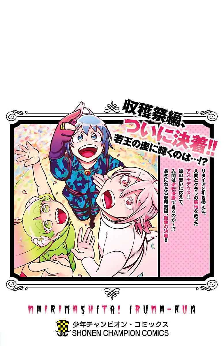 Mairimashita! Iruma-Kun Chapter 142.5 page 4
