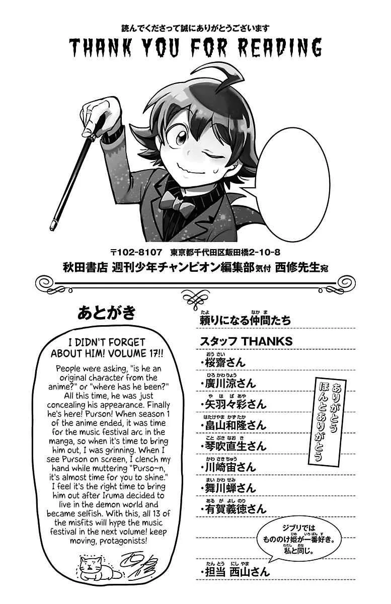 Mairimashita! Iruma-Kun Chapter 151.5 page 1