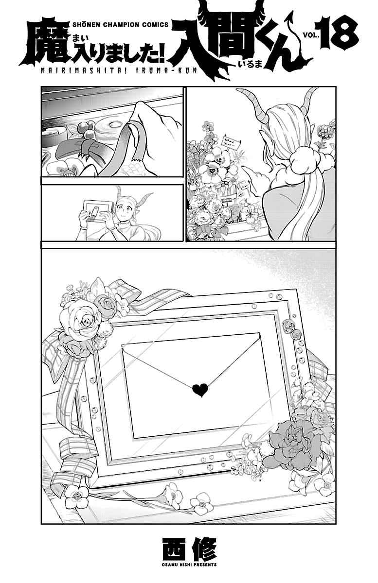 Mairimashita! Iruma-Kun Chapter 160.5 page 6