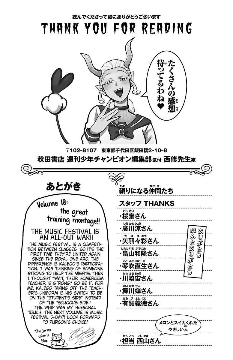 Mairimashita! Iruma-Kun Chapter 160.5 page 1