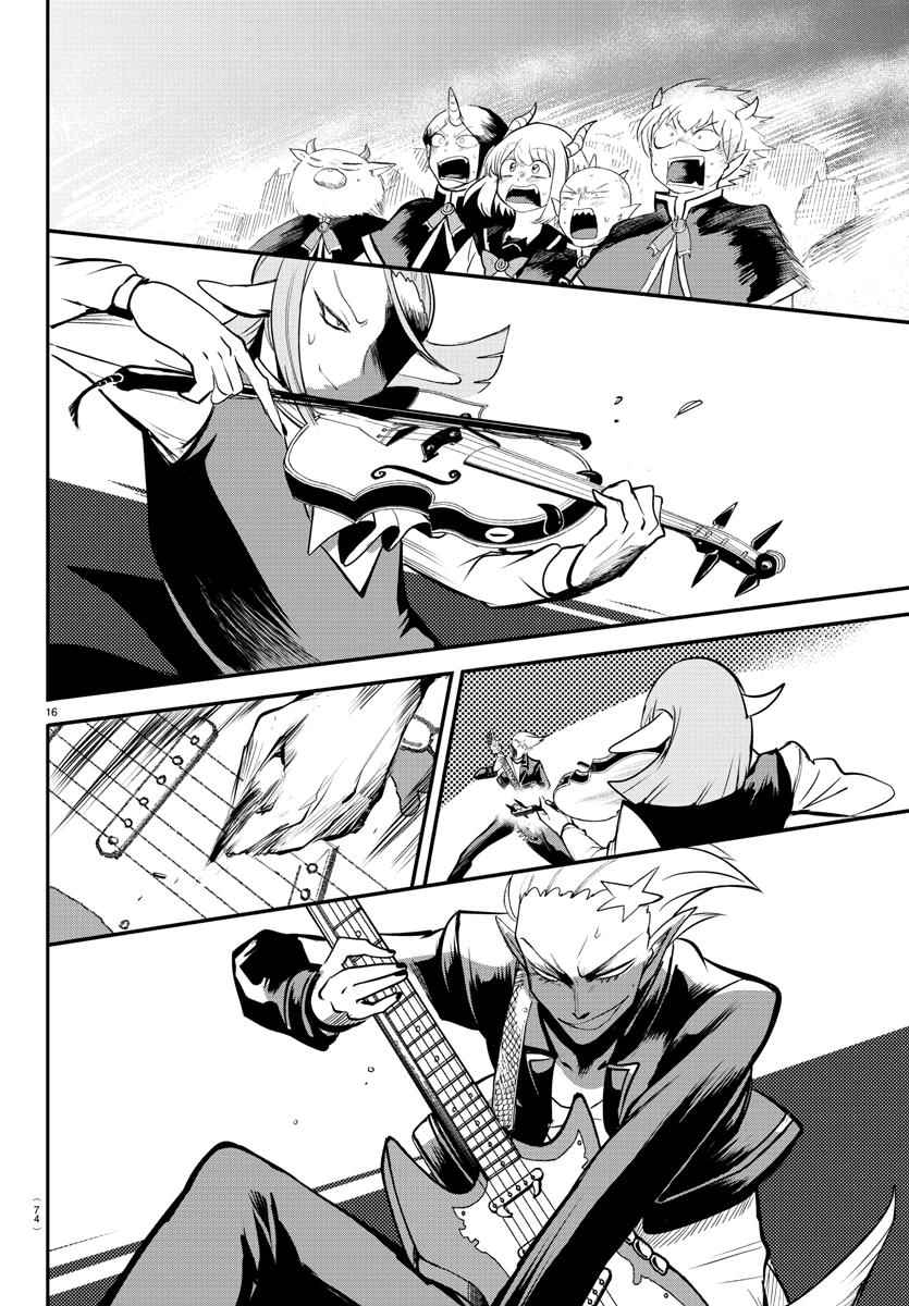 Mairimashita! Iruma-Kun Chapter 165 page 13