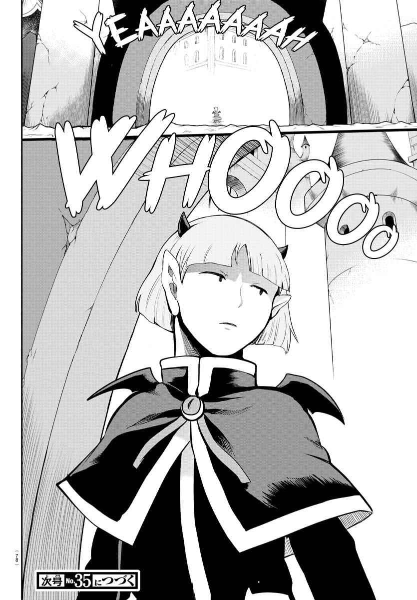 Mairimashita! Iruma-Kun Chapter 165 page 17