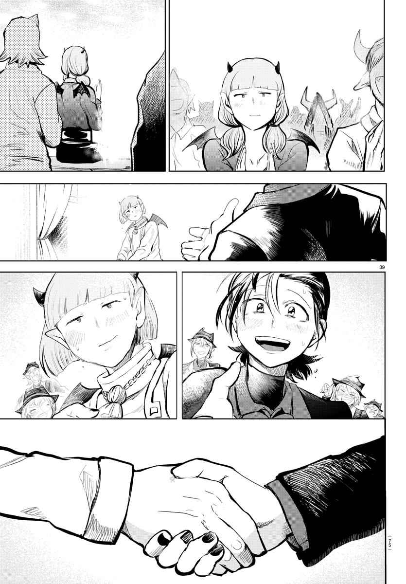 Mairimashita! Iruma-Kun Chapter 168 page 35