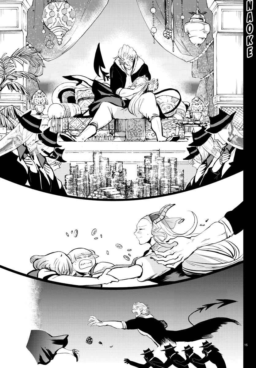 Mairimashita! Iruma-Kun Chapter 168 page 44