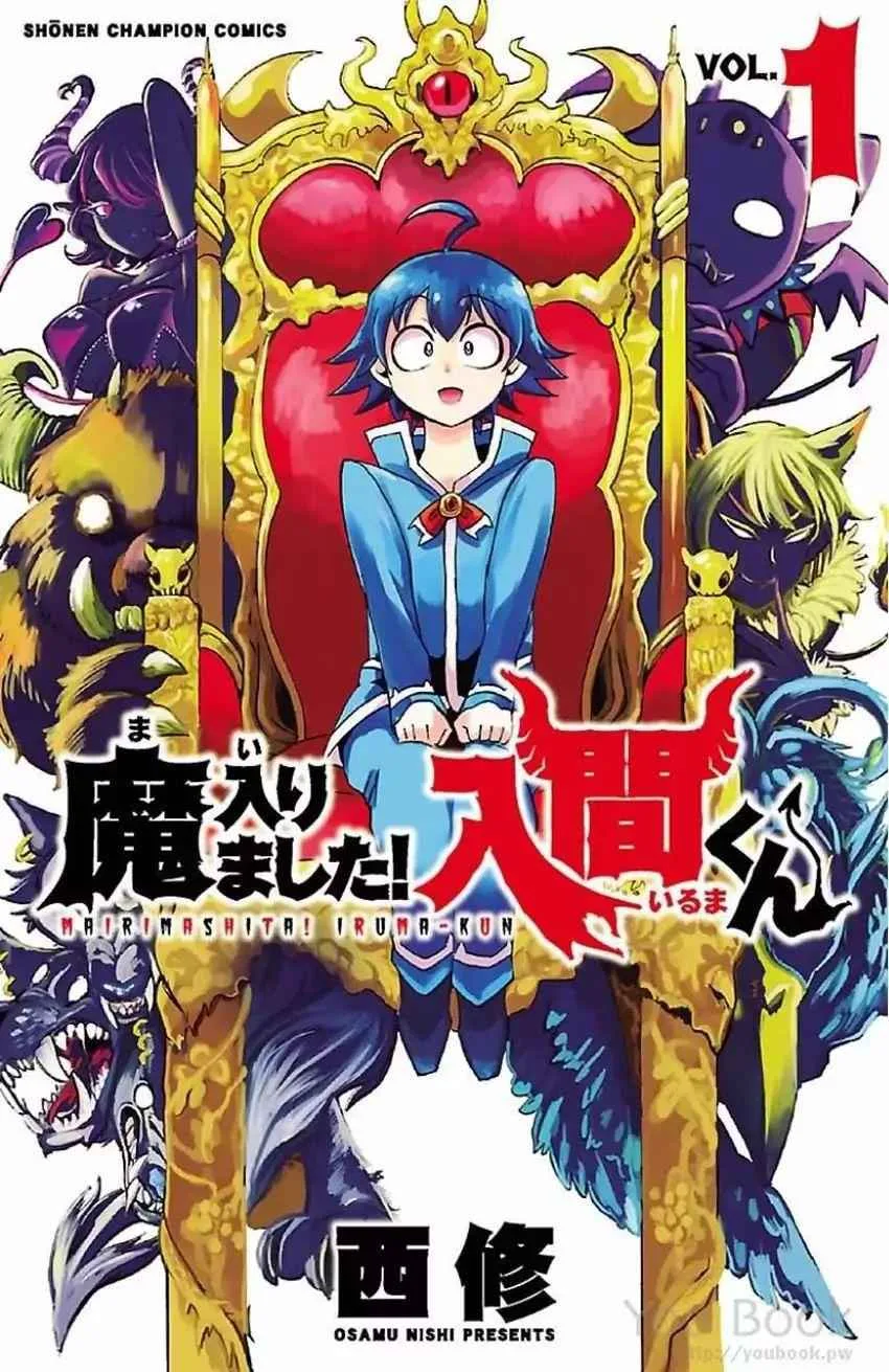 Mairimashita! Iruma-Kun Chapter 17.5 page 2