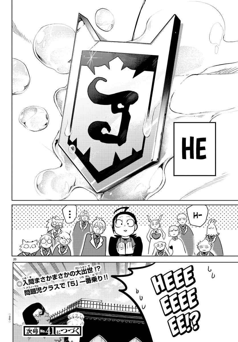 Mairimashita! Iruma-Kun Chapter 170 page 21