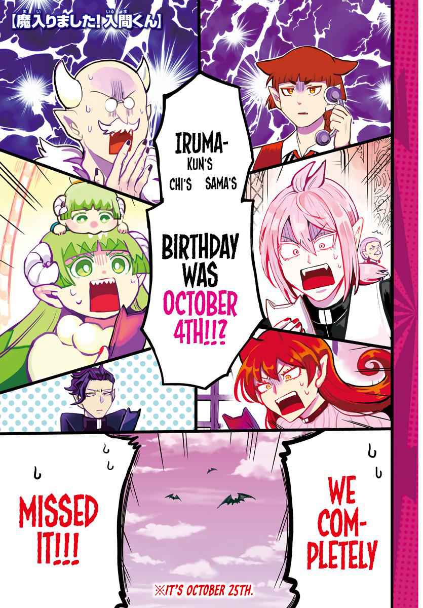 Mairimashita! Iruma-Kun Chapter 183 page 1