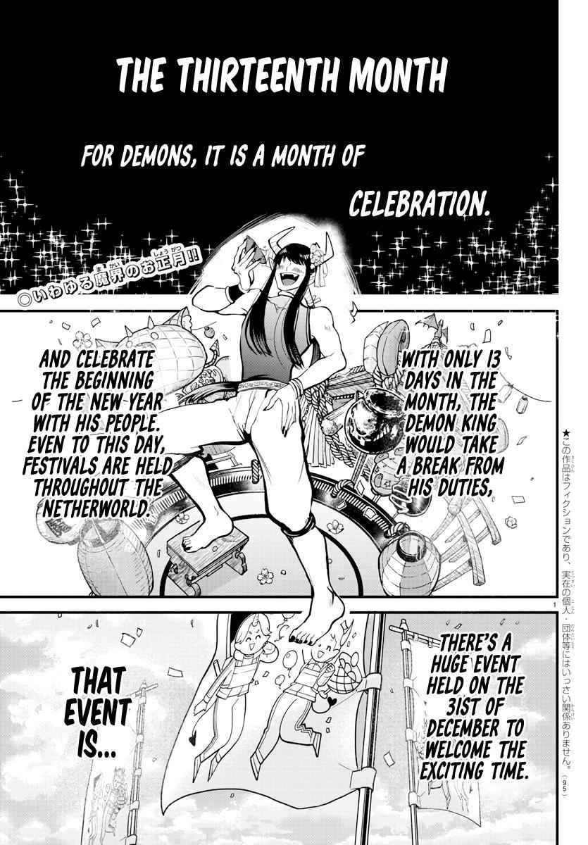 Mairimashita! Iruma-Kun Chapter 185 page 2