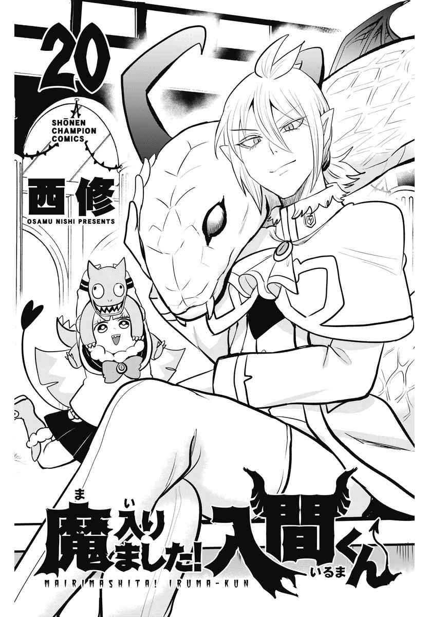 Mairimashita! Iruma-Kun Chapter 195 page 1