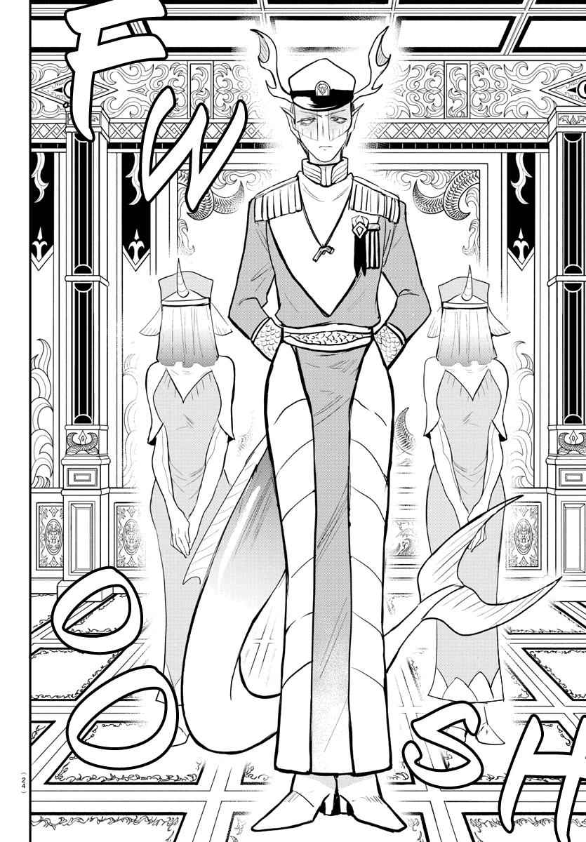 Mairimashita! Iruma-Kun Chapter 200 page 16