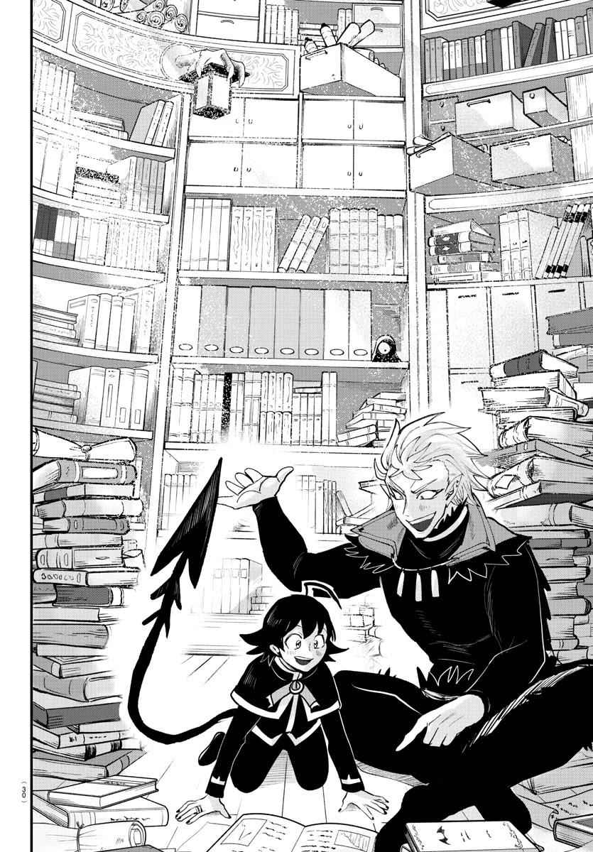 Mairimashita! Iruma-Kun Chapter 205 page 17