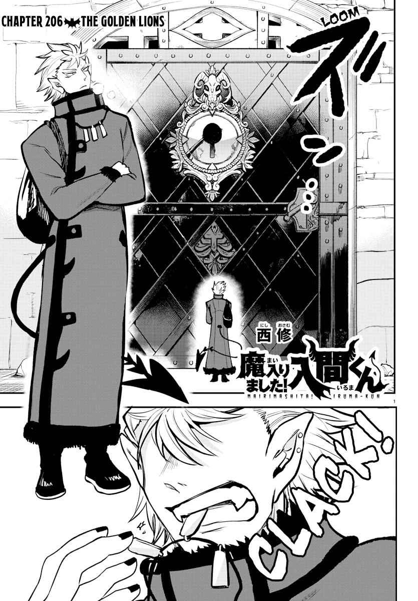 Mairimashita! Iruma-Kun Chapter 206 page 1