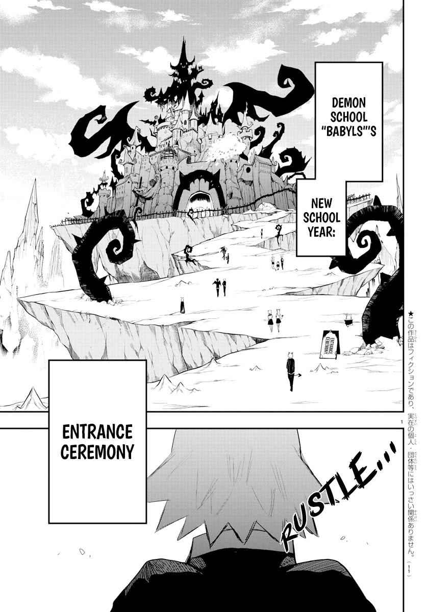 Mairimashita! Iruma-Kun Chapter 214 page 4