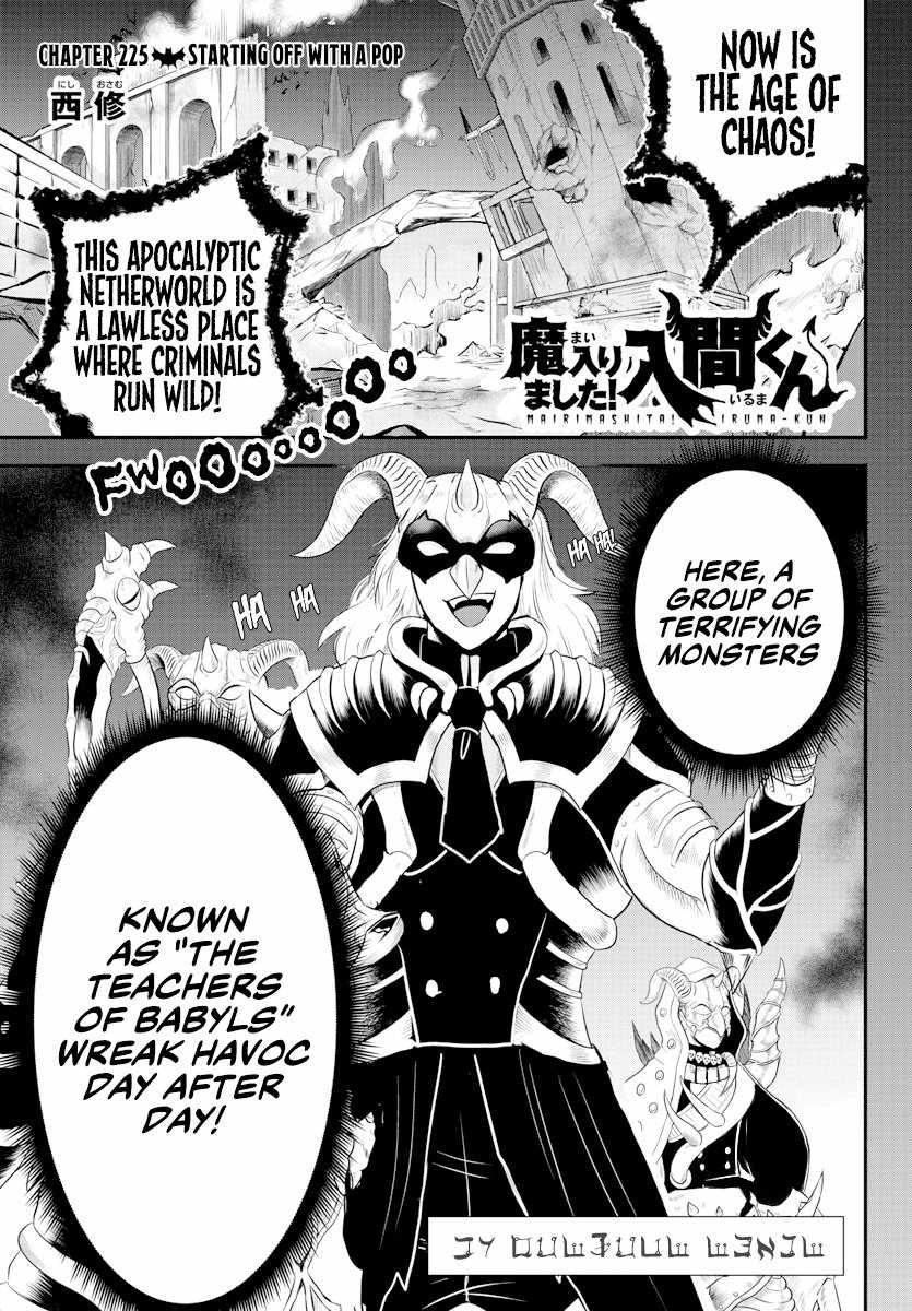 Mairimashita! Iruma-Kun Chapter 225 page 1
