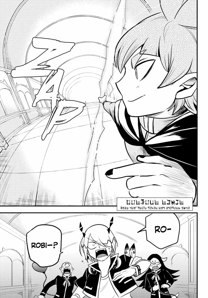 Mairimashita! Iruma-Kun Chapter 226 page 3