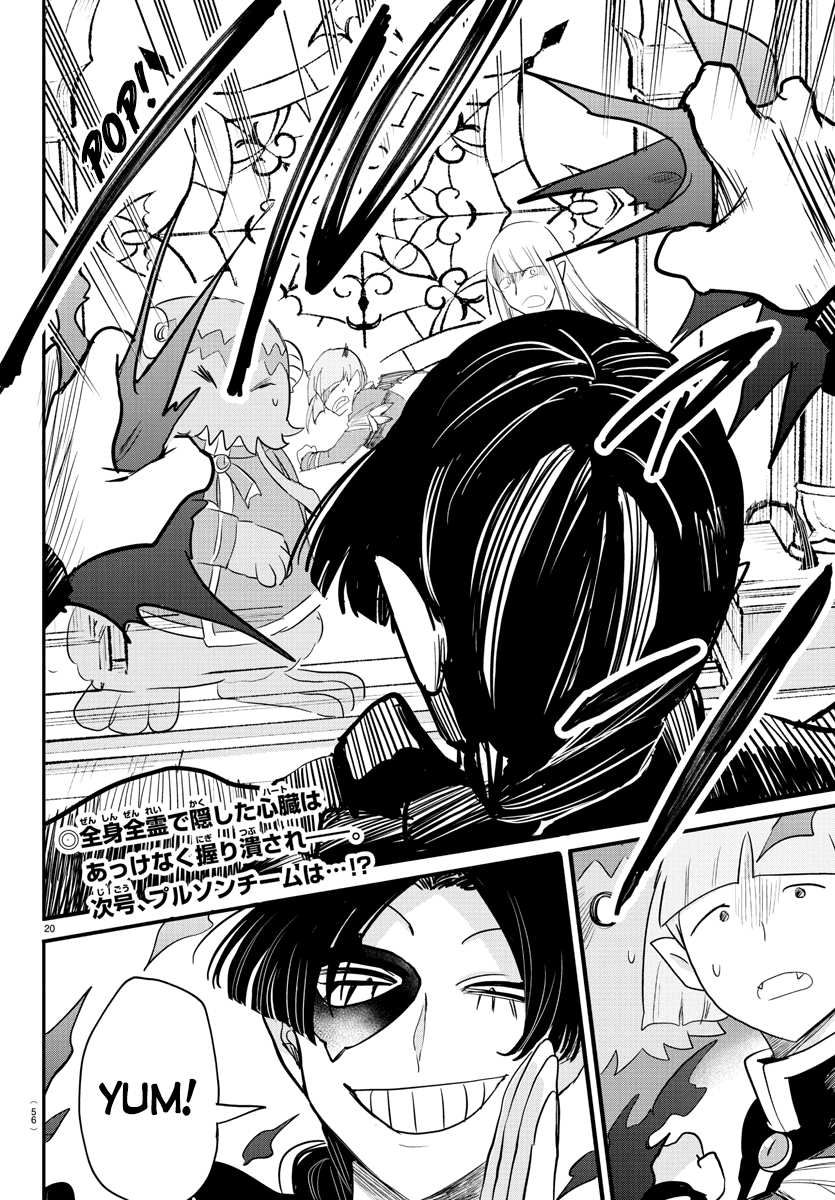 Mairimashita! Iruma-Kun Chapter 234 page 19