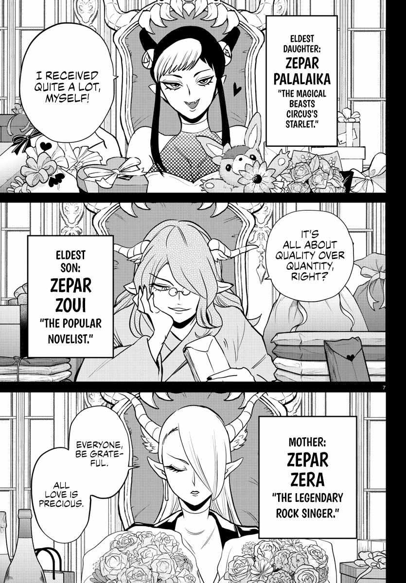 Mairimashita! Iruma-Kun Chapter 245 page 7