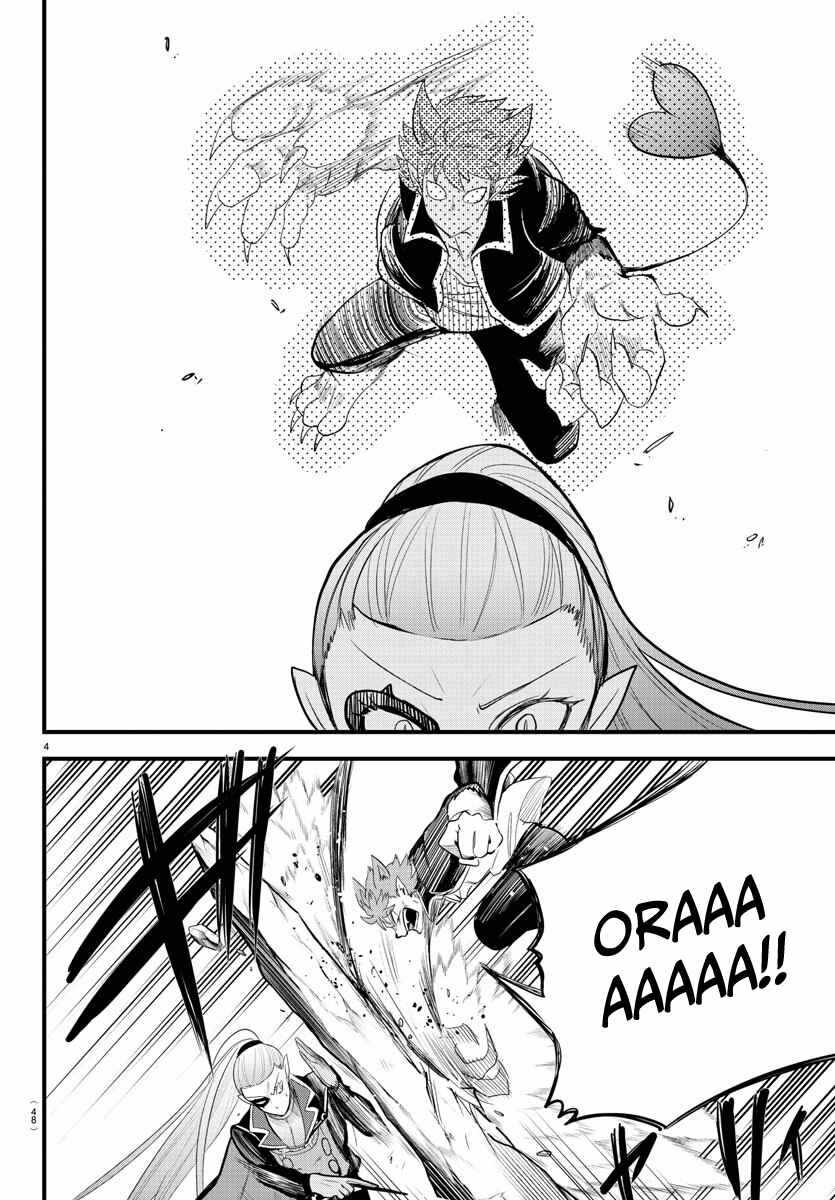 Mairimashita! Iruma-Kun Chapter 246 page 4