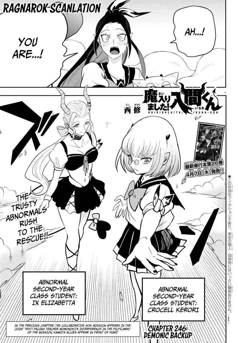 Mairimashita! Iruma-Kun Chapter 246 page 1