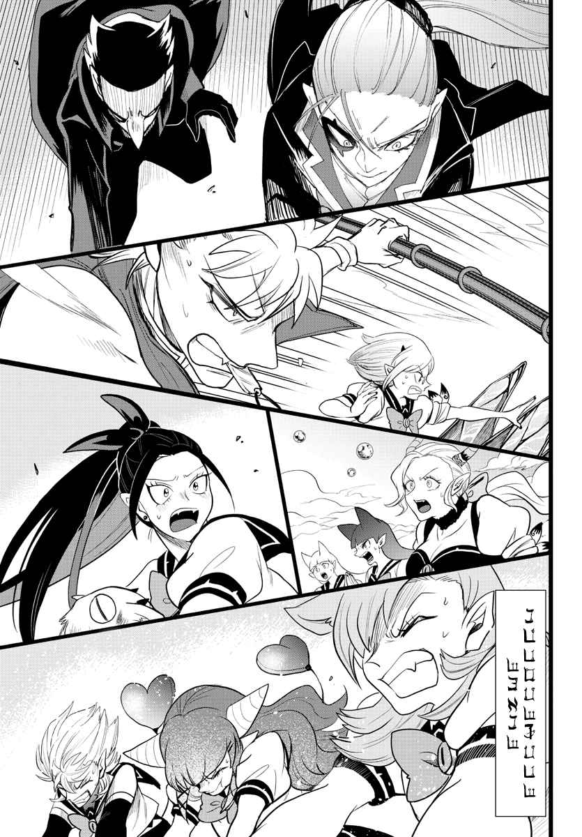 Mairimashita! Iruma-Kun Chapter 248 page 2