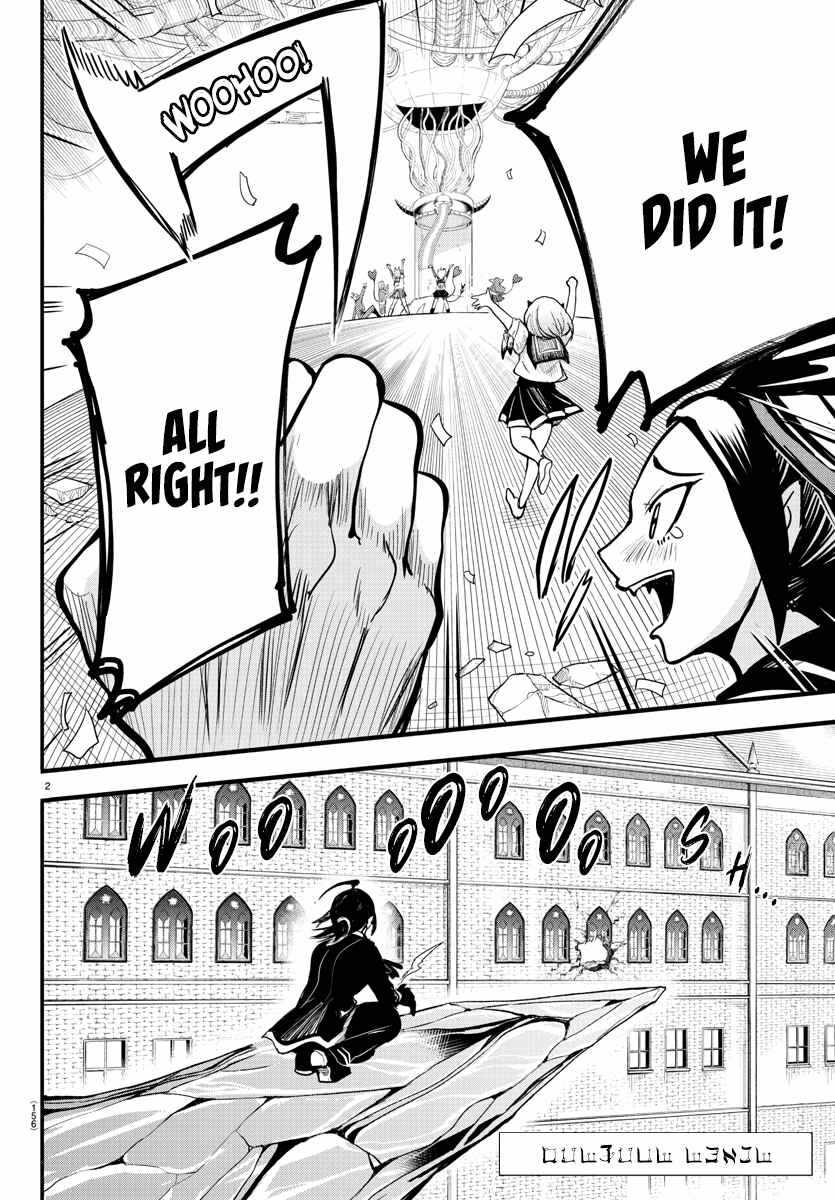 Mairimashita! Iruma-Kun Chapter 249 page 2