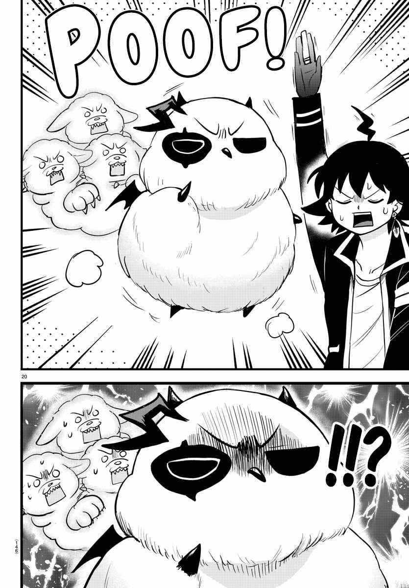 Mairimashita! Iruma-Kun Chapter 254 page 19