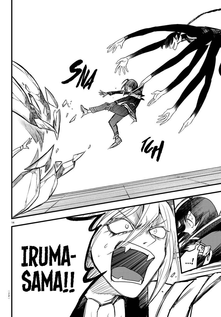 Mairimashita! Iruma-Kun Chapter 261 page 12