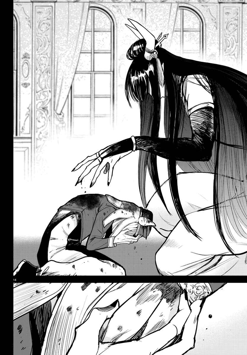 Mairimashita! Iruma-Kun Chapter 262 page 13