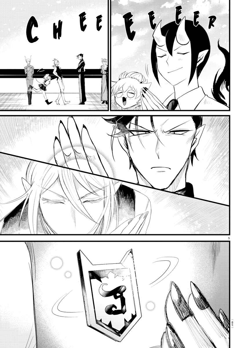 Mairimashita! Iruma-Kun Chapter 266 page 5