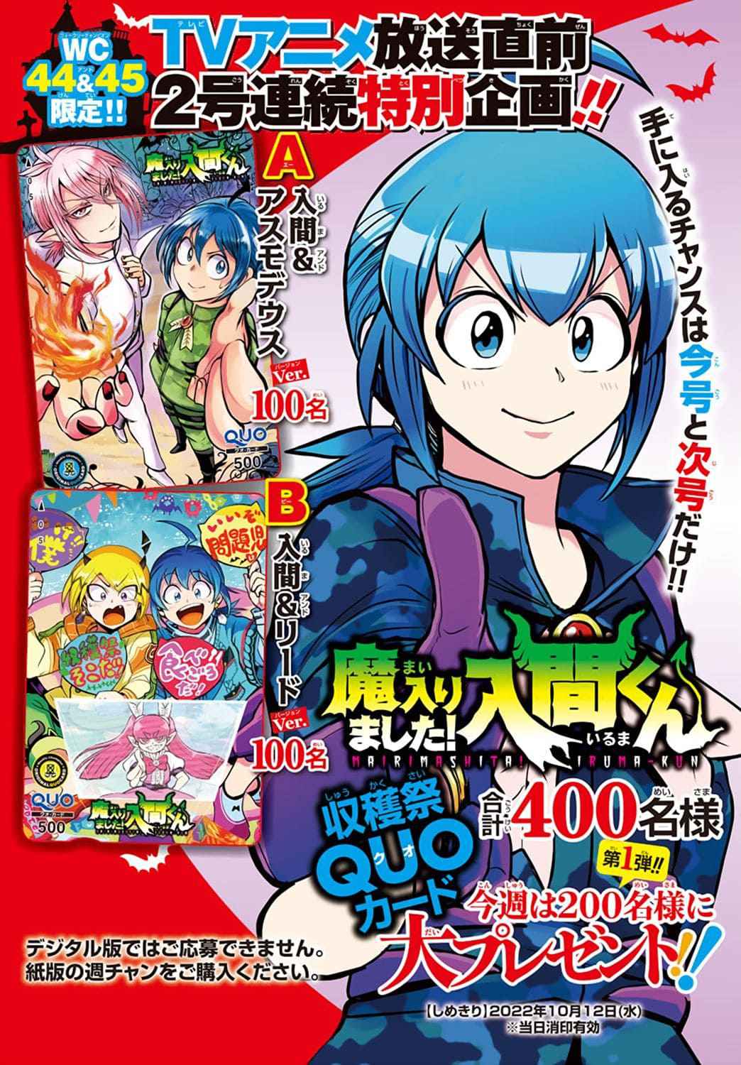 Mairimashita! Iruma-Kun Chapter 270 page 4