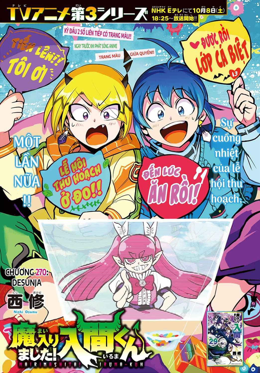 Mairimashita! Iruma-Kun Chapter 270 page 3