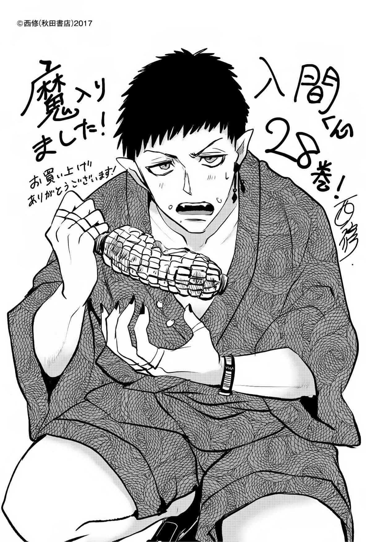 Mairimashita! Iruma-Kun Chapter 270 page 29