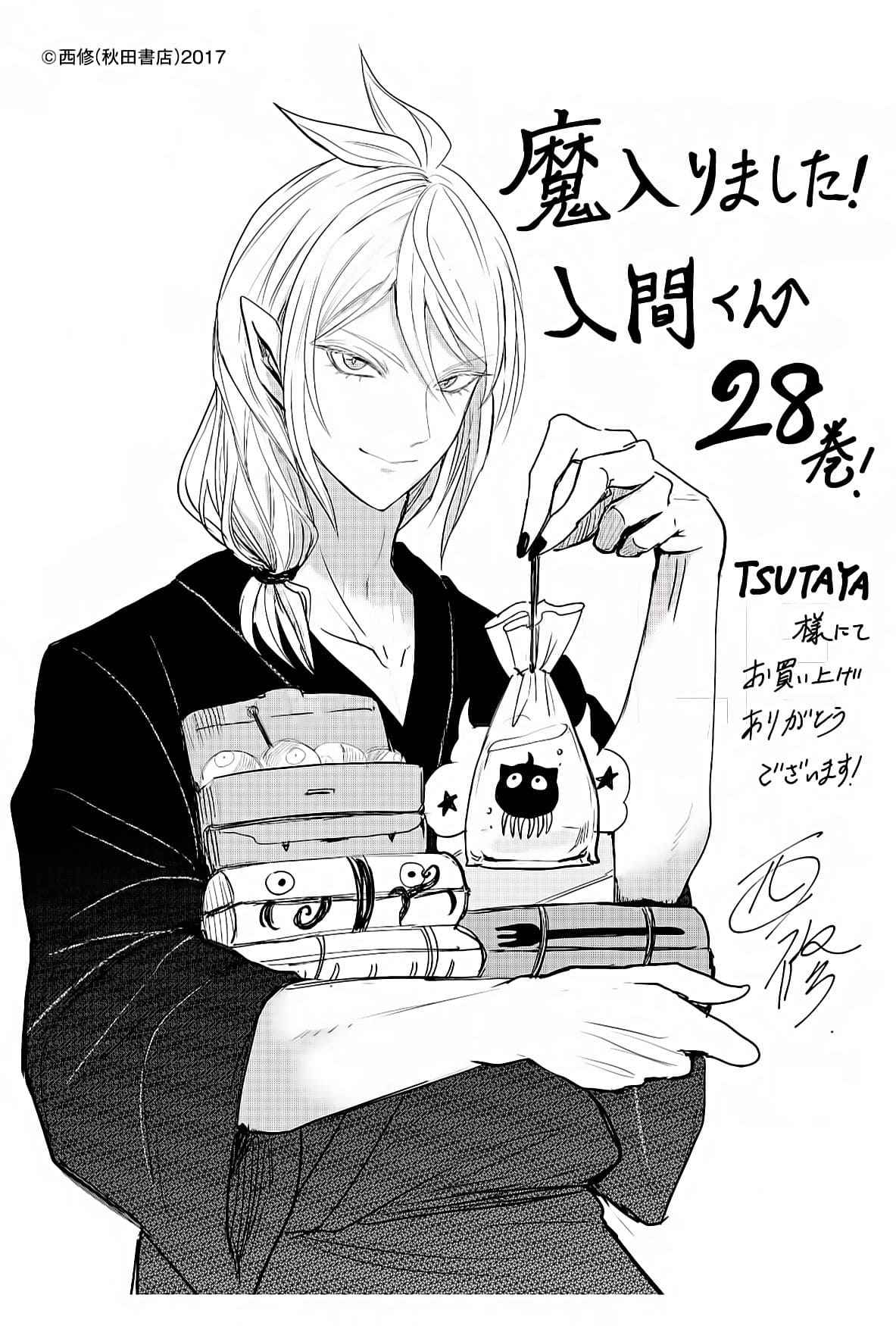 Mairimashita! Iruma-Kun Chapter 270 page 26
