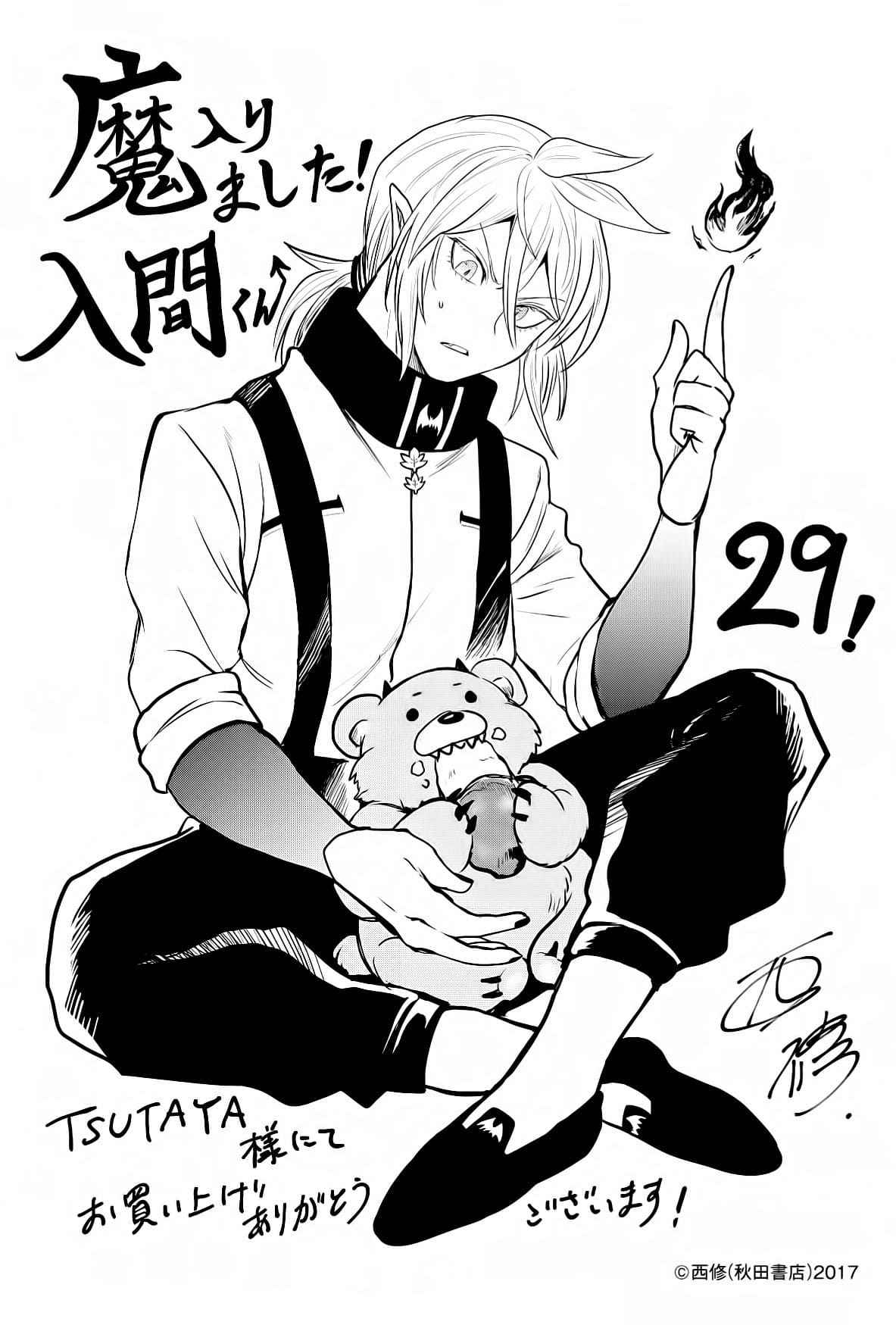Mairimashita! Iruma-Kun Chapter 270 page 31