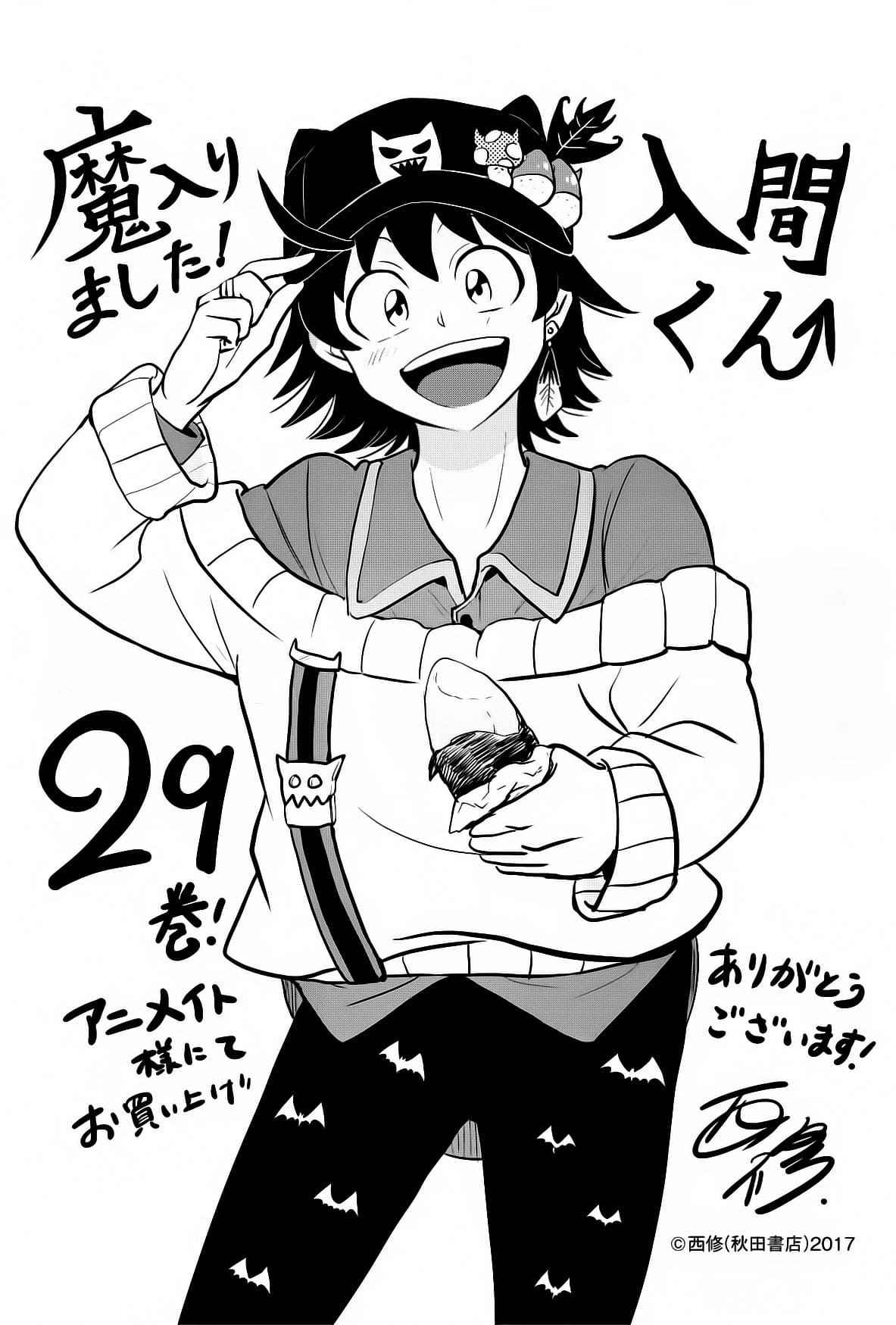 Mairimashita! Iruma-Kun Chapter 270 page 30