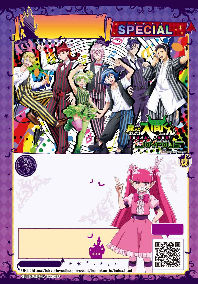 Mairimashita! Iruma-Kun Chapter 271 page 3