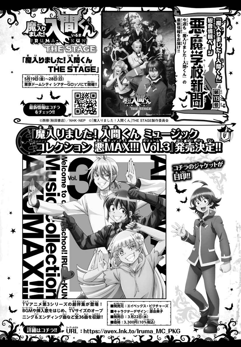 Mairimashita! Iruma-Kun Chapter 292 page 20
