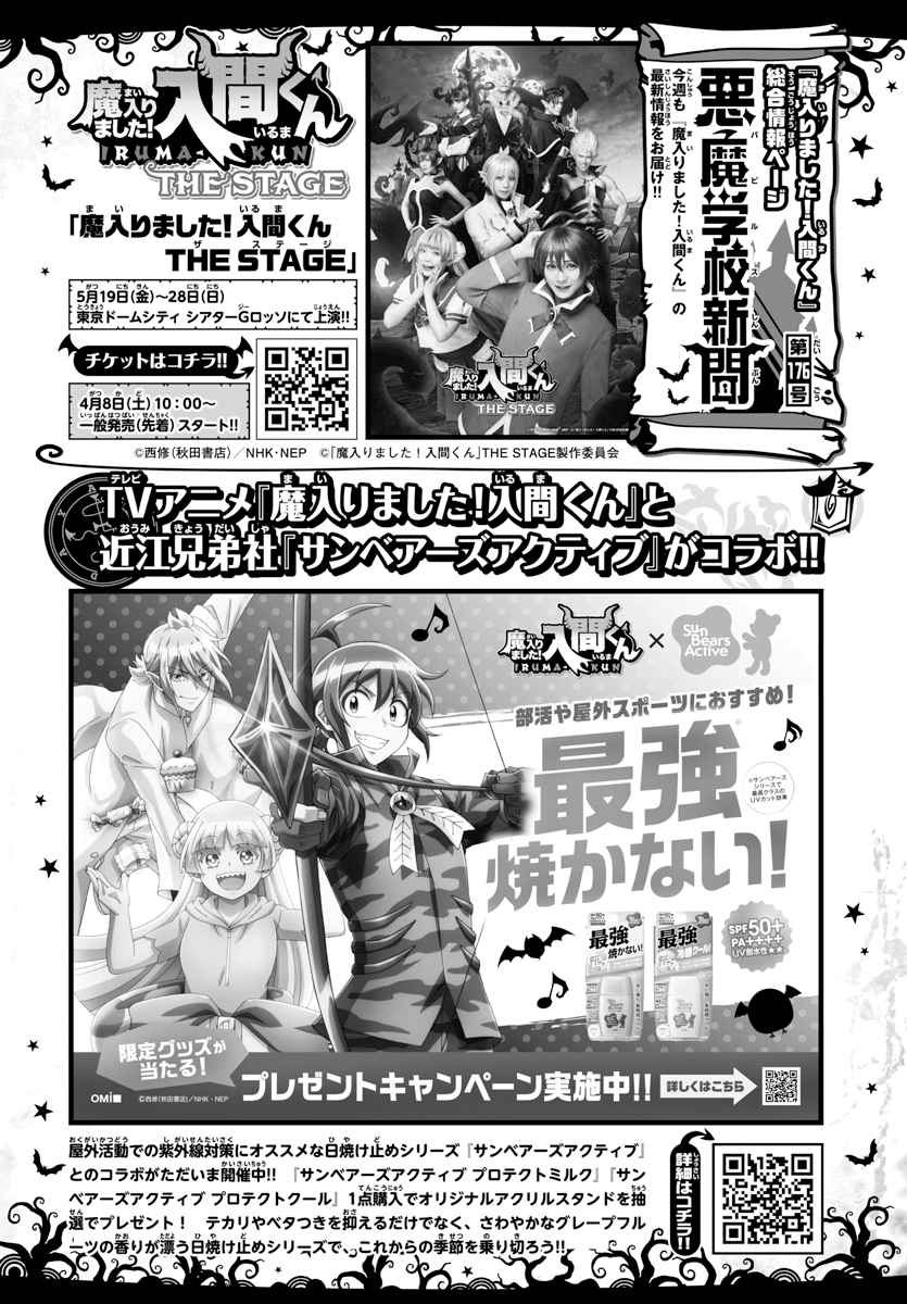 Mairimashita! Iruma-Kun Chapter 295 page 20