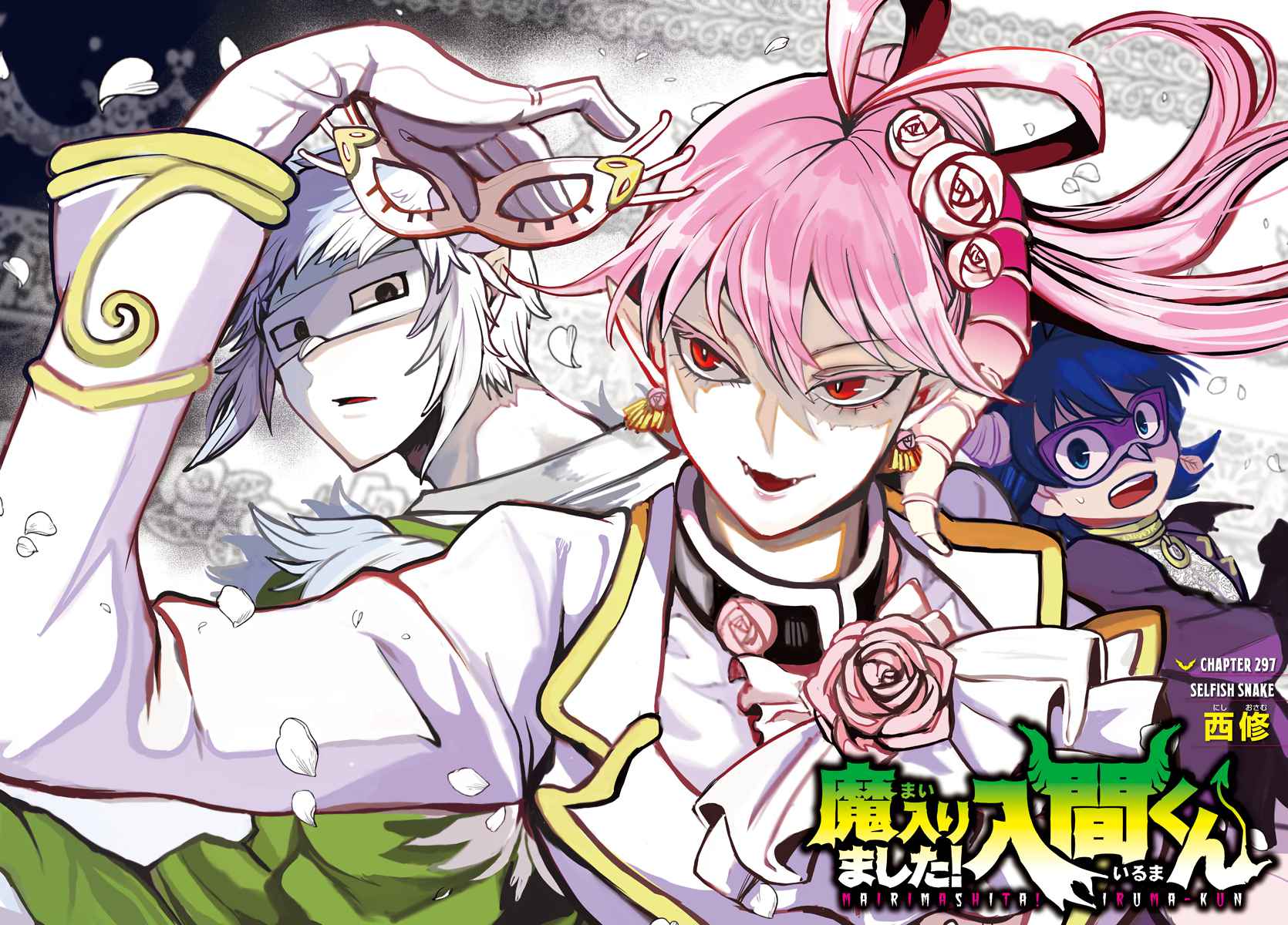 Mairimashita! Iruma-Kun Chapter 297 page 2
