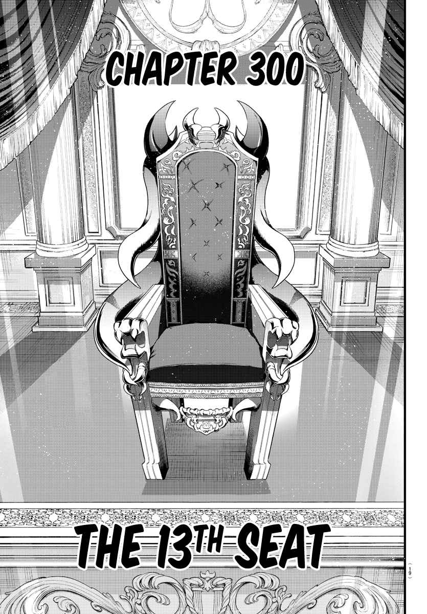 Mairimashita! Iruma-Kun Chapter 300 page 2