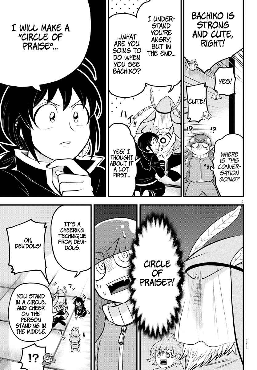 Mairimashita! Iruma-Kun Chapter 312 page 9