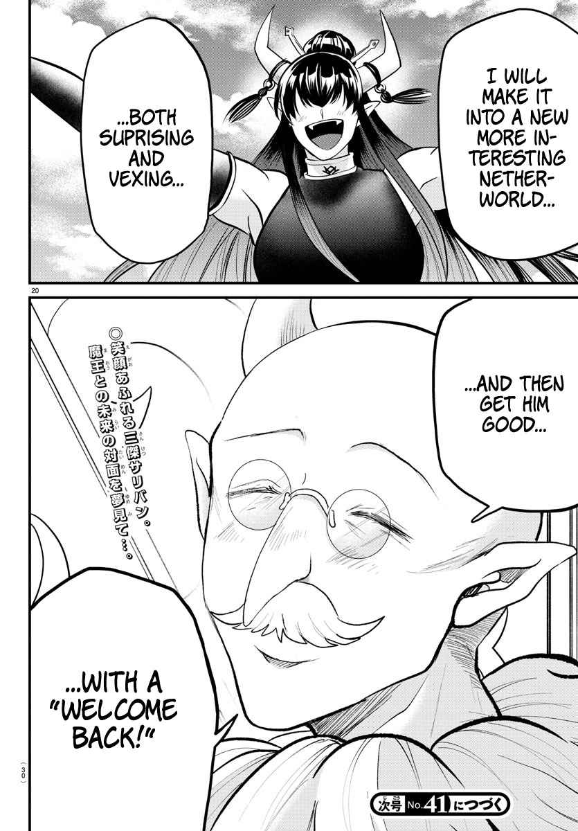 Mairimashita! Iruma-Kun Chapter 314 page 18