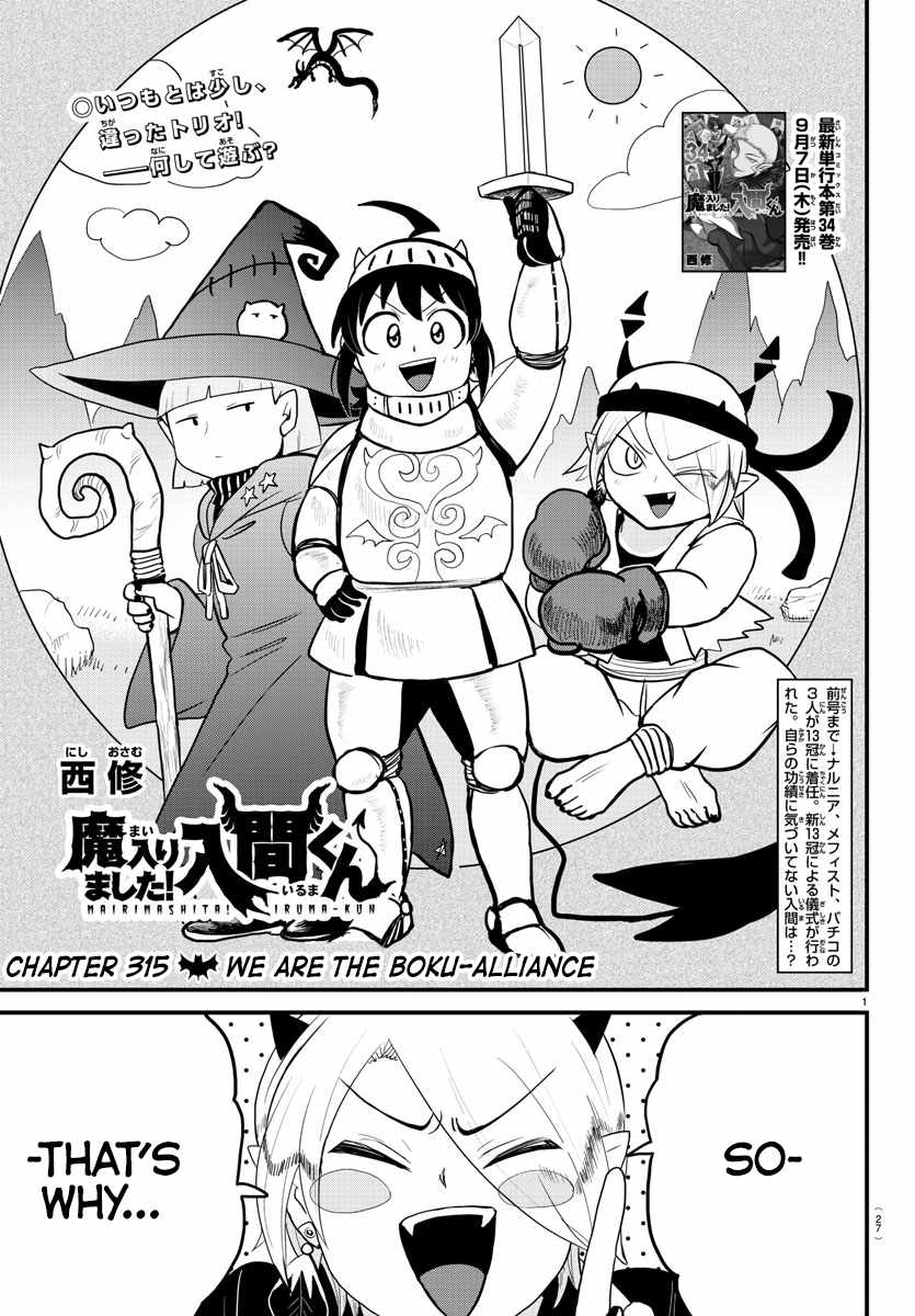 Mairimashita! Iruma-Kun Chapter 315 page 1