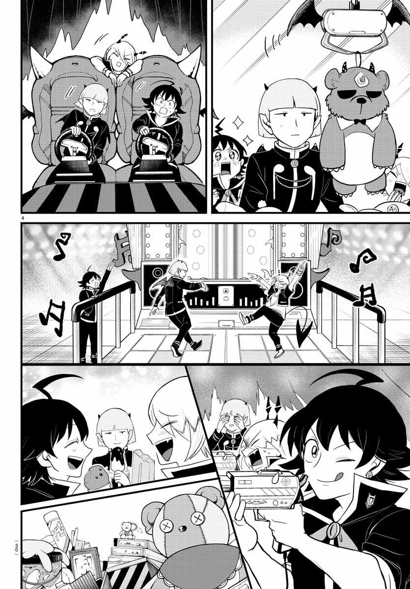 Mairimashita! Iruma-Kun Chapter 315 page 4