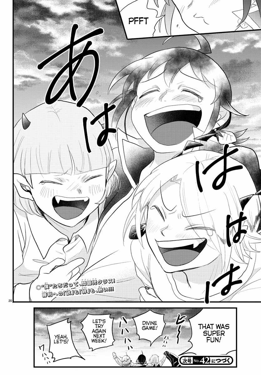 Mairimashita! Iruma-Kun Chapter 315 page 19