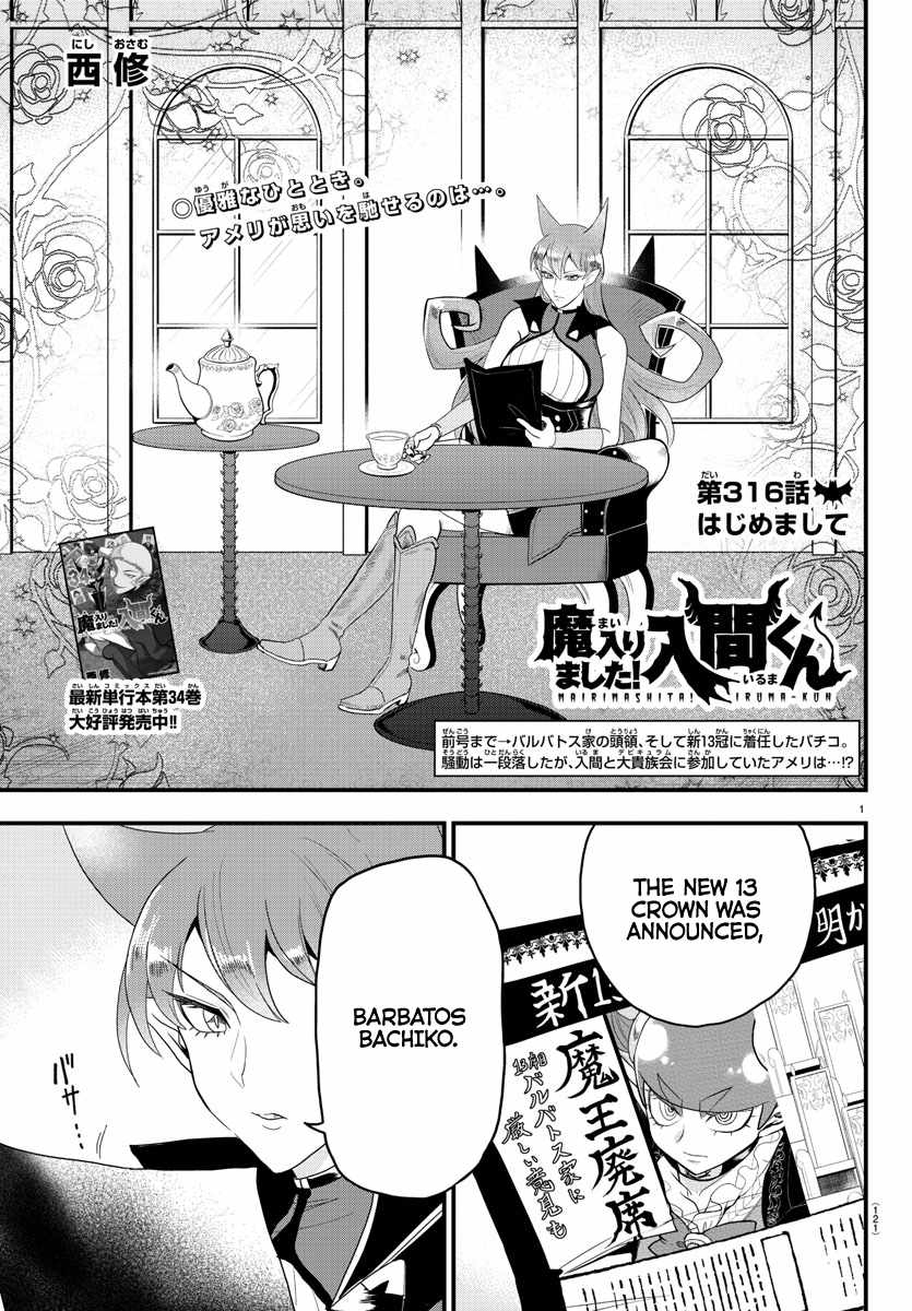 Mairimashita! Iruma-Kun Chapter 316 page 1